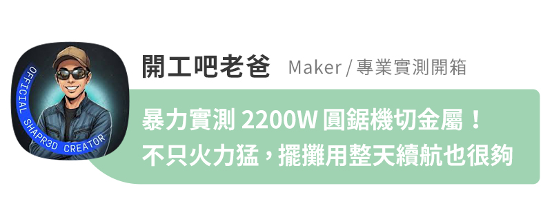 bluetti_1800W_電吉拉mini_儲能電源_募資
