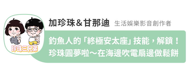 bluetti_1800W_電吉拉mini_儲能電源_募資